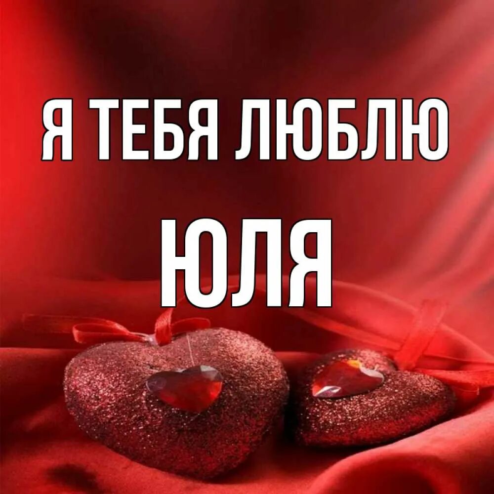 Суку юлю. Суку юлю