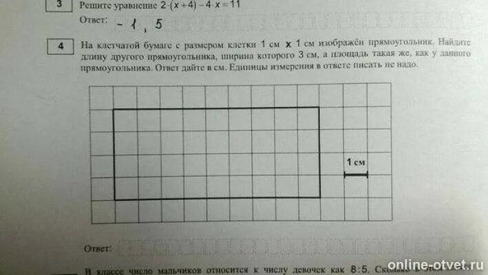 В каком масштабе изображен прямоугольник. Прямоугольник по клеточкам. Клетки 1 на 1 см. На клетчатой бумаге изображен прямоугольник. Прямоугольник на клеточном листе.