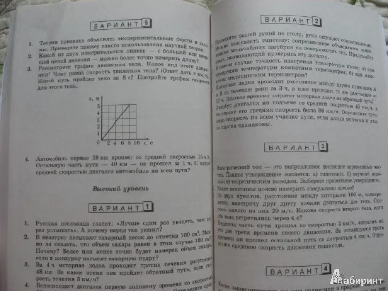 Кирик 10 класс контрольная работа. Гдз кирик 8 класс физика. физика 7 класс самостоятельная работа. кирик 7 класс физика. кирик 7 класс самостоятельные и контрольные работы.