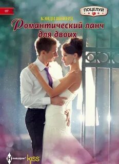 Что почитать романтическое