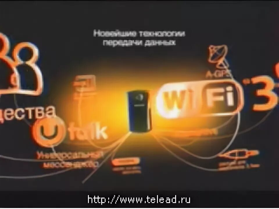 Teleadru архив рекламных. Реклама Samsung. Связной реклама. Реклама Связной 2008. Teleadru : архив рекламных роликов.