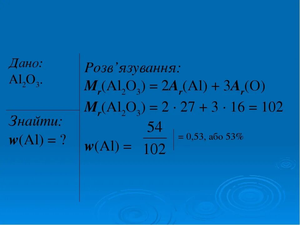 Mr al2o3. Al2o3 решение. Al2o3 найти w(al). Al o2 al2o3. Na2o2 al2o3