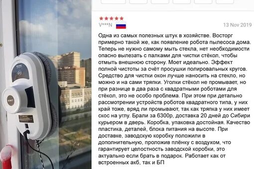Как работает робот окон. Робот мойщик окон. робот для мытья окон. робот мойщик окон информация. робот мойщик окон характеристика.