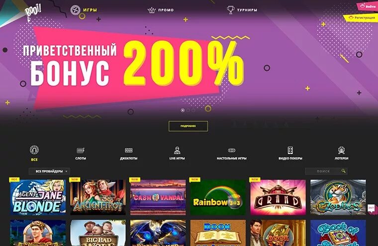 Booi казино. Буй казино. Обзор Booi Casino. Казино буй регистрация. Booi игровые автоматы booi caszer1