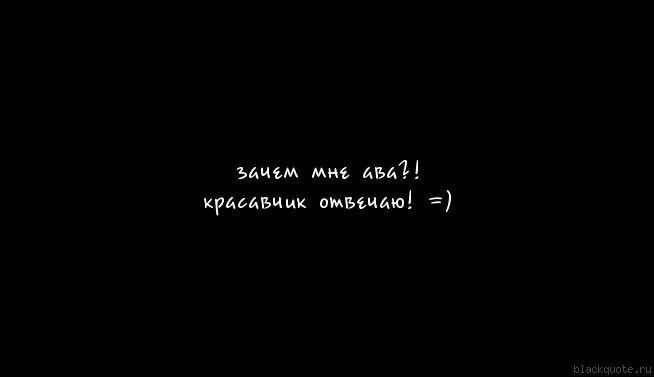 Дороже всех. Обида мужчины на женщину. Люди нуждаются в любви. Открытка мужчины дураки странный. Человек ровно стоит столько сколько его слово.