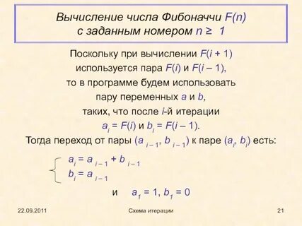 Сумма чисел последовательности фибоначчи программа
