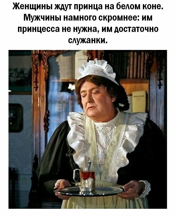 Превратил скромную