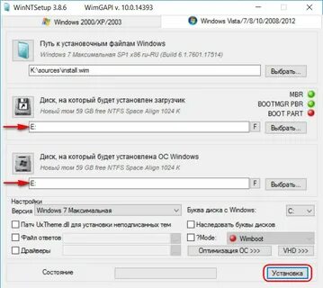 Windows другой жесткий