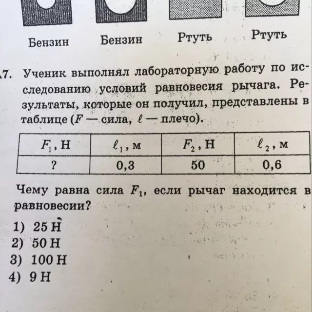 Лабораторная работа по физике 7 класс рычаг. Ученик выполнил лабораторную работу по исследованию. Лабораторная работа по физике рычаг. Условие равновесия рычага лабораторная работа. Ученики выполняют лабораторную работу.