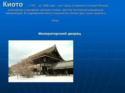 9 в японии