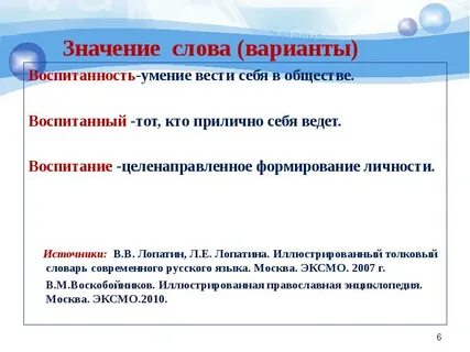 Каких людей называют воспитанными сочинение гвэ