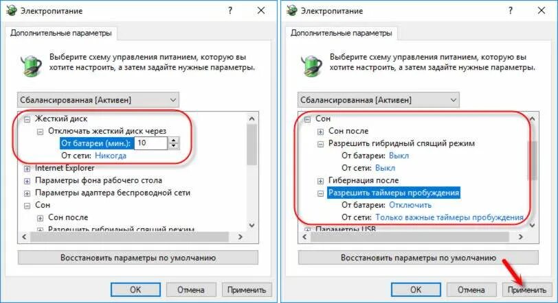 Как отключить спящий режим на ПК. Режим гибернации Windows. Как убрать спящий режим на компьютере. Гибернация это в компьютере.