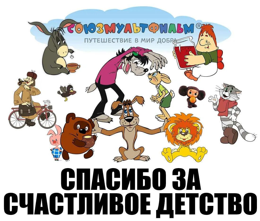 Стиль советских мультфильмов
