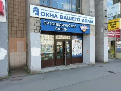 Ортопедический салон 1