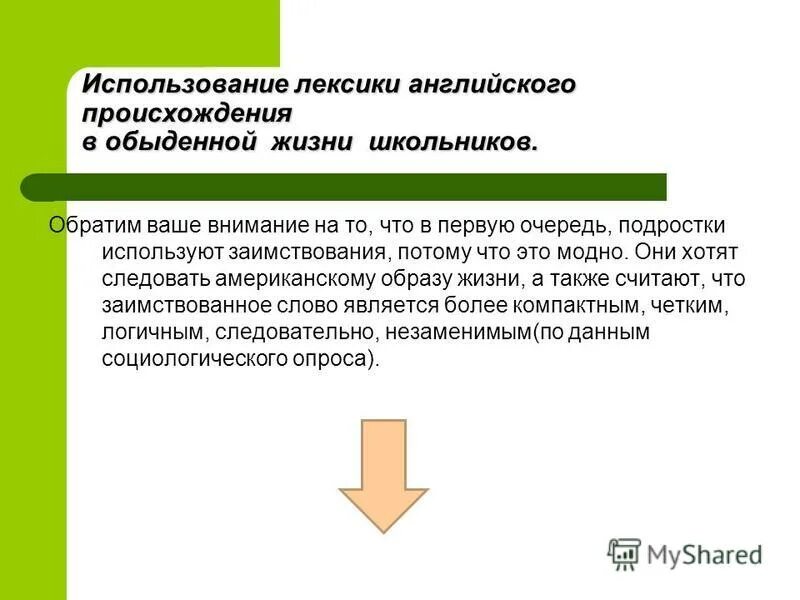 Текстовый редактор лексикон. Поставили на лексиконы. Лексиконы в произведении толстого что это. Лексикон. Подводя или подведя итог.
