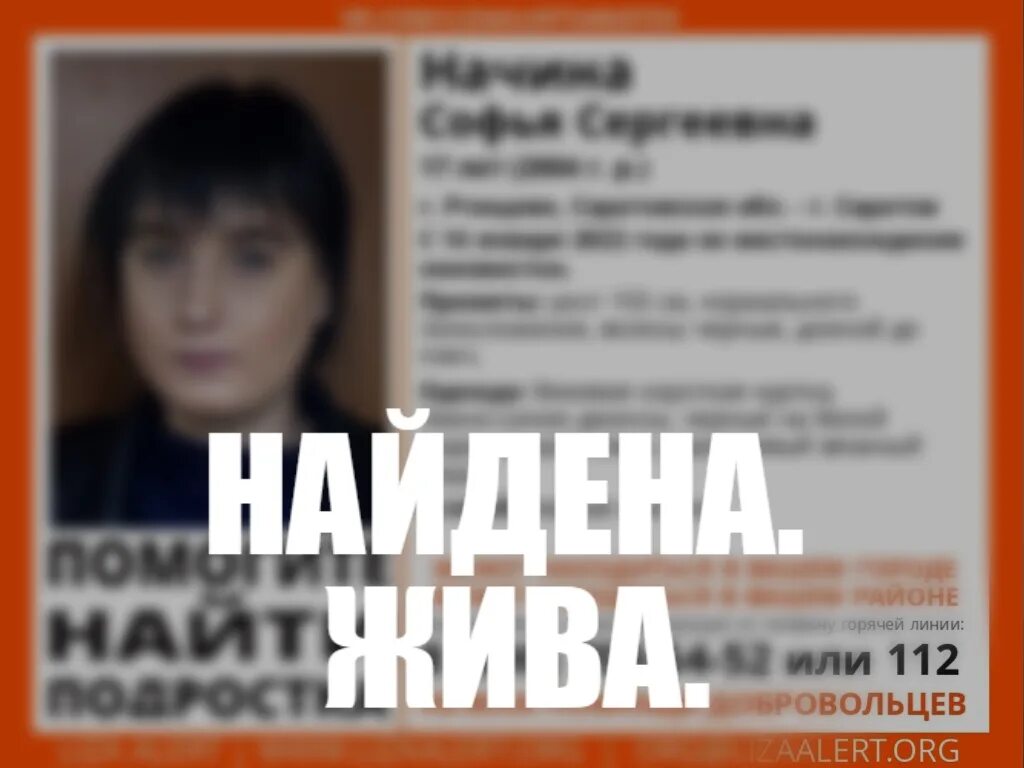 Пропавшая неделю назад. Пропала девушка в Саратове. Пропала девочка в Москве.