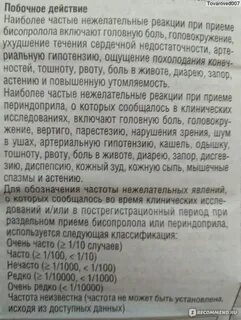 Престилол отзывы принимавших