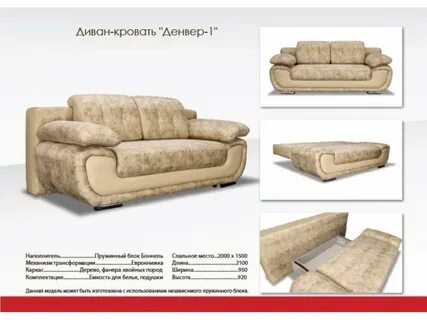 Диваны димир владивосток