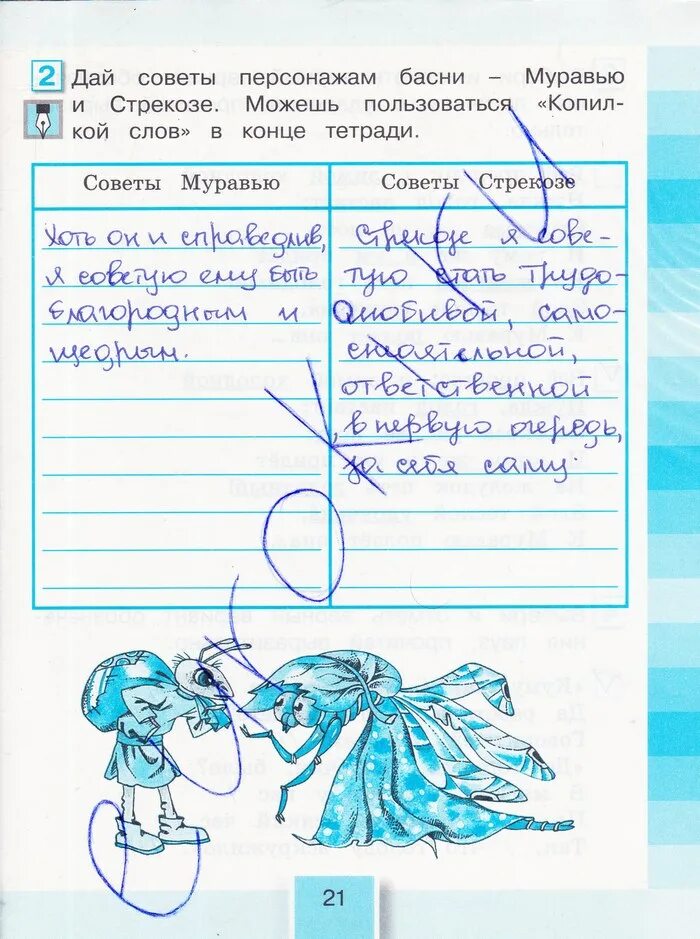 Чтение третий класс кубасова. Рабочая тетрадь литературное чтение 1 класс кубасова 1 часть. рабочая тетрадь по литературе 1 класс кубасова ответы. литературное чтение 1 класс кубасова рабочая тетрадь. литературное чтение кубасова 1 часть р т.