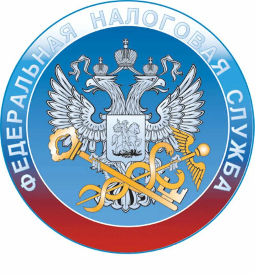 Фнс т. Фнс россии. налоговая значок. герб налоговой службы. эмблема фнс рф.