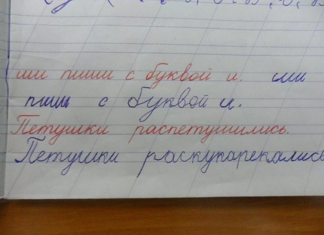 Ошибки учеников в школе. Смешные записи в тетрадях школьников. прикольные записи в тетрадях. смешные ошибки в школьных тетрадях. смешные записи в тетрадях учеников.