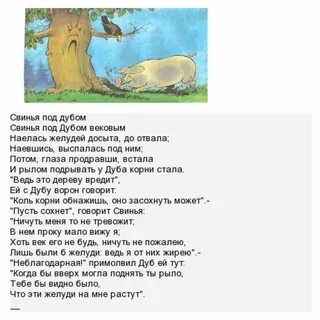 Шуба дуба текст