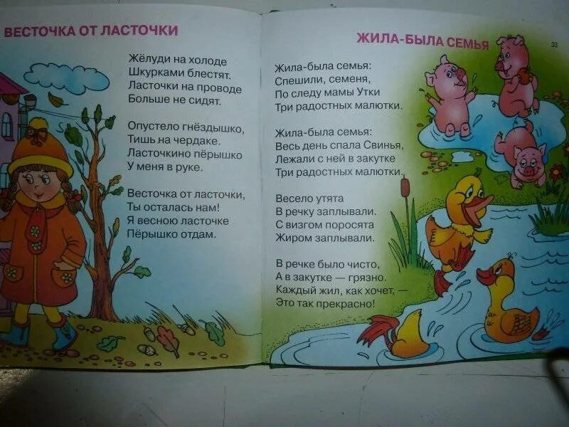 Стихотворение м яснов. Стихи михаила яснова для детей. М яснов стихи. Стихотворение м яснов. Стихотворение михаила яснова.
