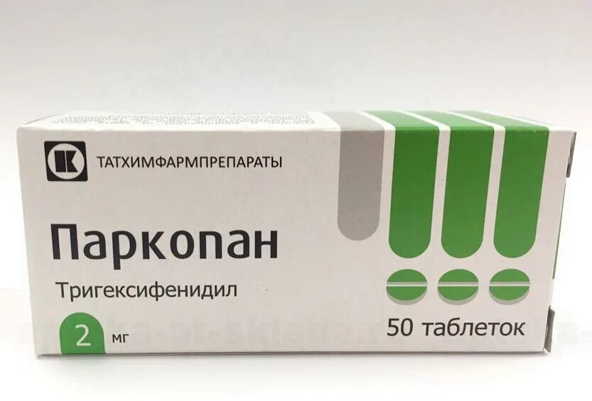 Пропазин отзывы. Валерианы экстракт 20 мг таб п/о №50 татхимфарм. Пропазин 50 мг. Пропазин таблетки. Валерианы экстракт Татхим.