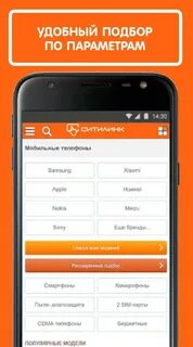 Ситилинк поддержка