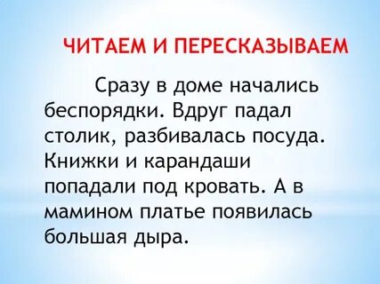 Обучающее изложение люлька 2 класс