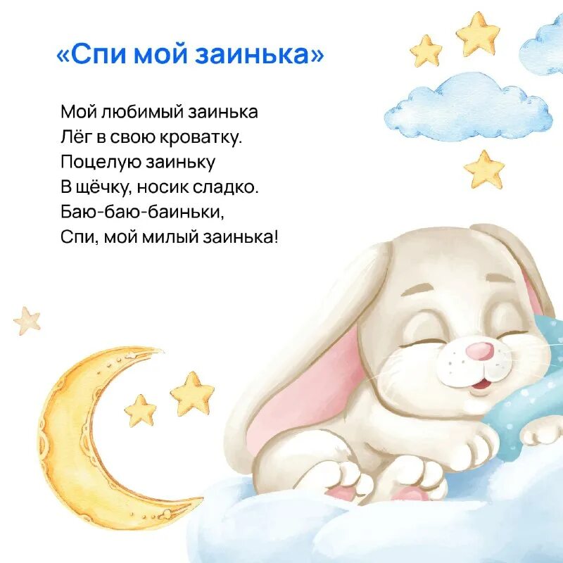 Колыбельные из мультфильмов слова. Колыбельные из мультфильмов слова