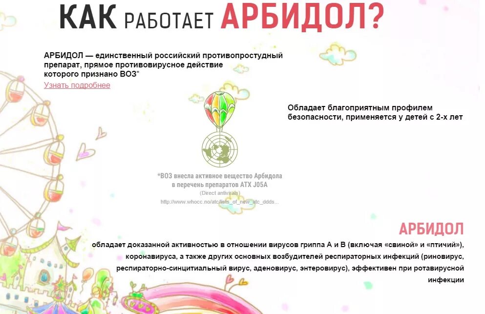 Как часто можно арбидол. Арбидол. Арбидол детский схема. Арбидол с 5 лет таблетки. Арбидол при коронавирусе схема.