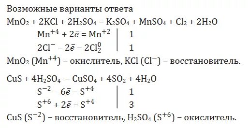 Контрольная окислительно восстановительные реакции. Окислительно-восстановительные реакции примеры с решением. Окислительно восстановительные реакции 9 класс химия примеры. Окислительно-восстановительные реакции 9 класс примеры. Окислительно-восстановительные реакции 9.