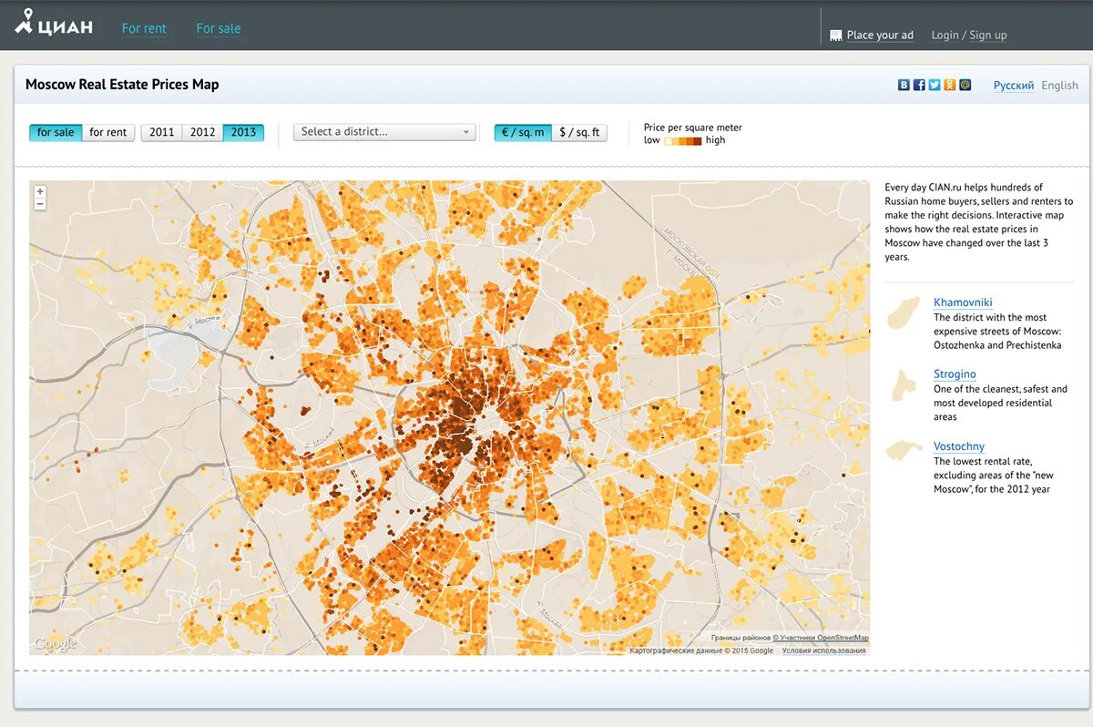 Интерактивная карта. ЦИАН карта. Интерактивная карта Москвы. Cian.nedvijimost Moskva.