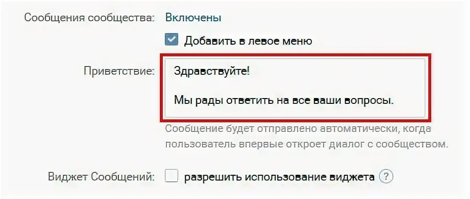 Сообщения есть