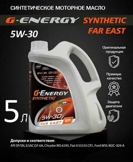 Energy far east 5w 30 отзывы
