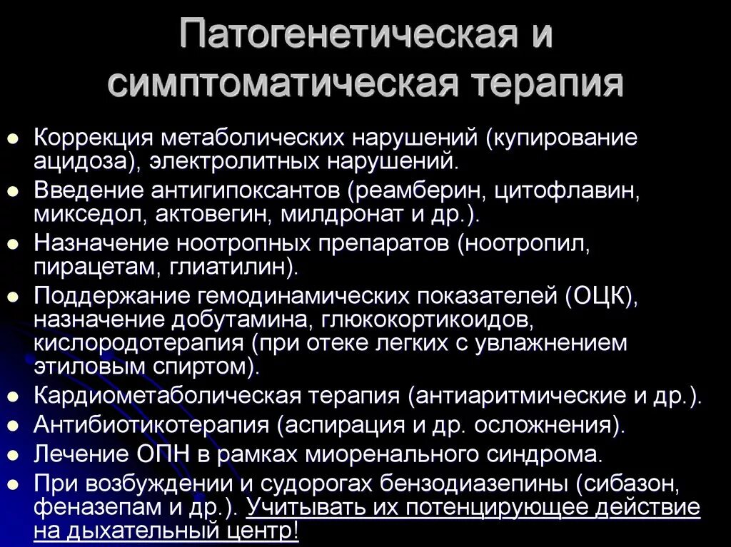 Терапевтический туберкулез. Патогенетическая терапия и симптоматическая терапия. Симптоматическое и патогенетическое лечение. Симптоматическая терапия туберкулеза. Симптоматическая терапия при туберкулезе.