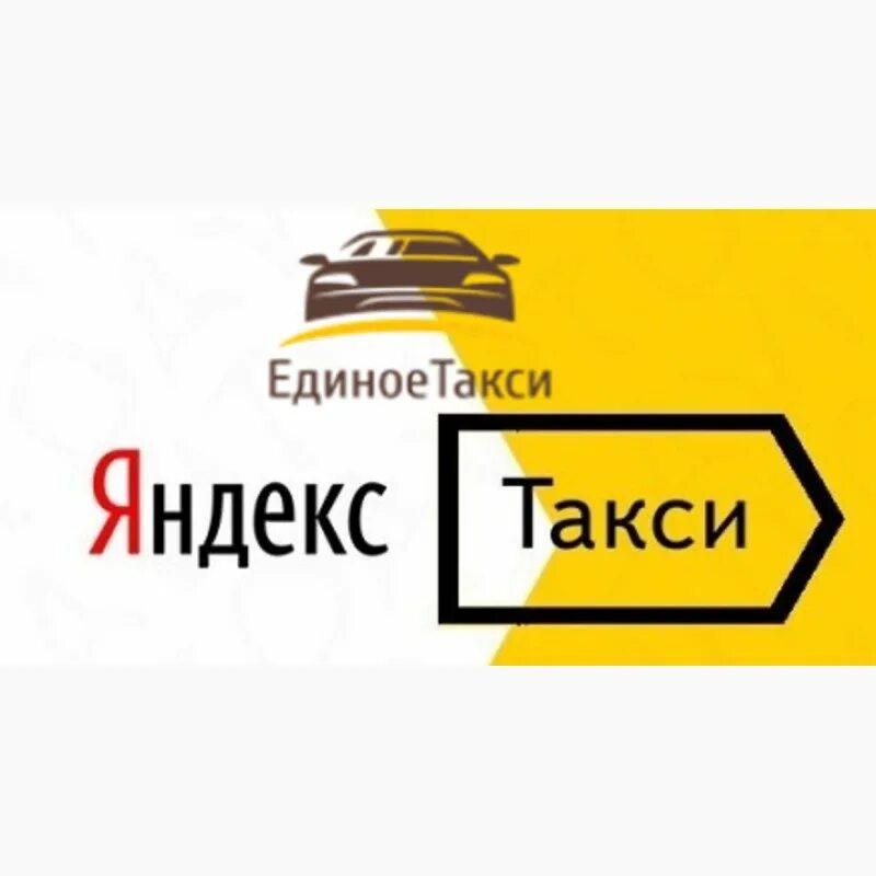 Номер телефона такси в ростове на дону