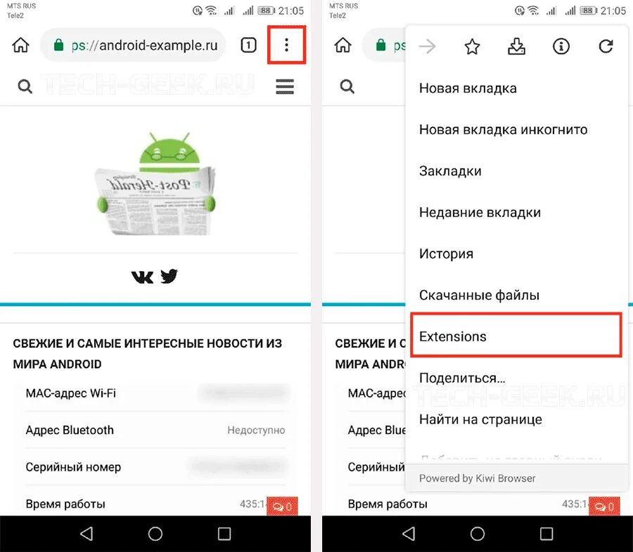 Расширение для Android. Расширения хром андроид. Мобильные расширения. Как установить расширение хром на андроид.