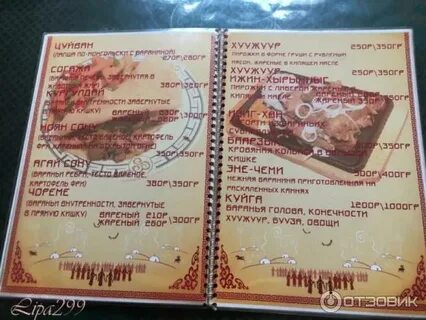Кызыл меню