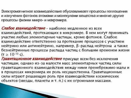 В процессе сильного