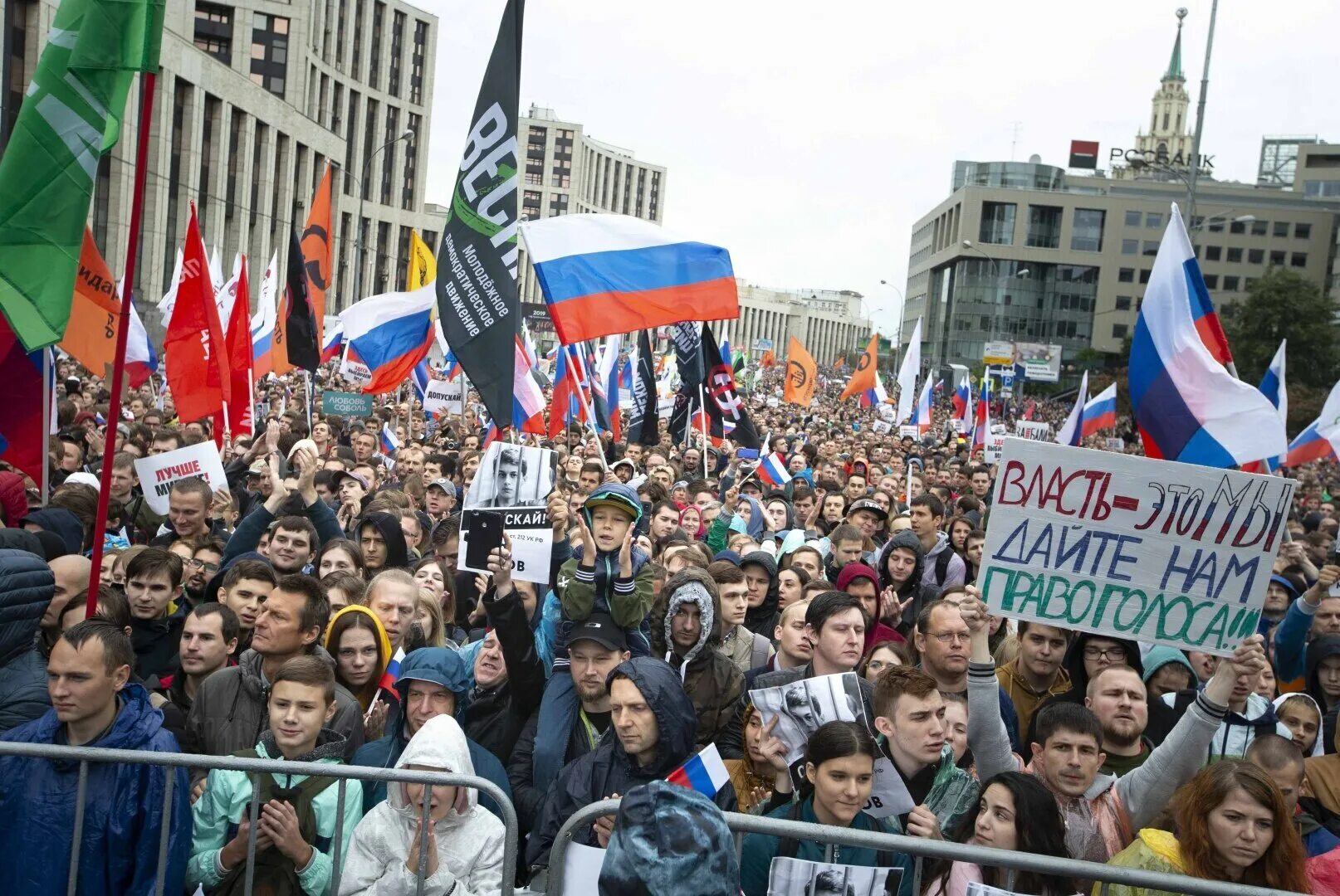 Митинг оппозиции в Москве. Митинги 2020 в России. Политические демонстрации. Оппозиционные протесты в России.