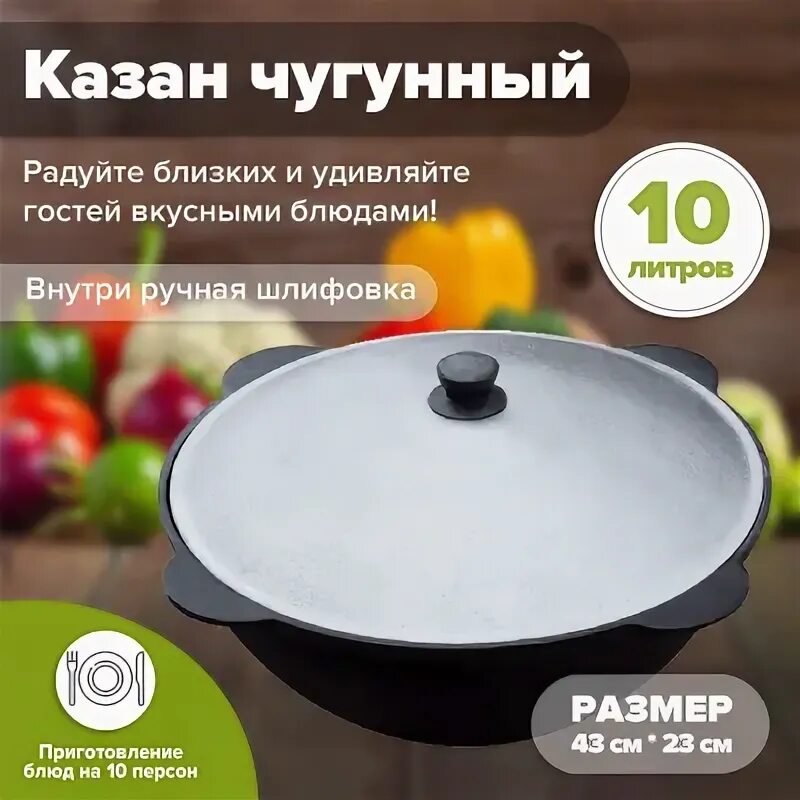 Жарко казан 28 см. Плоский казан для жарки как называются. Хранение чугунной посуды. Какой вес узбекского казана 10 литров.