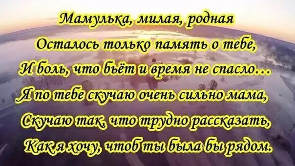 2 года тебя уже нет. Стихи в память о маме. в память о маме. день памяти мамы. в память о маме которой нет.