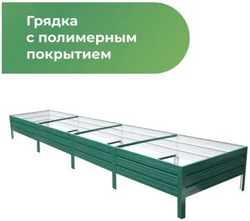 Грядки отзывы покупателей