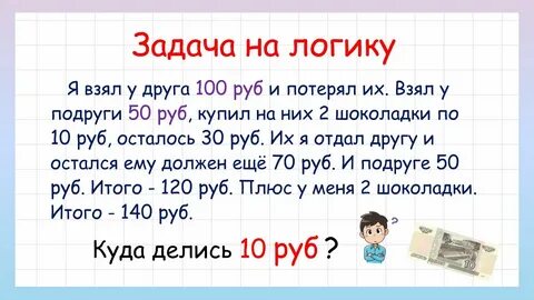 Задача куда делся