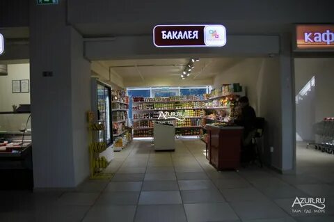 Магазин апельсин адлер