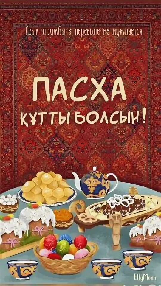 Наурыз баннер. С праздником нооруз. С праздником наурыз мейрамы. Наурыз надпись. С пасхой картинки.