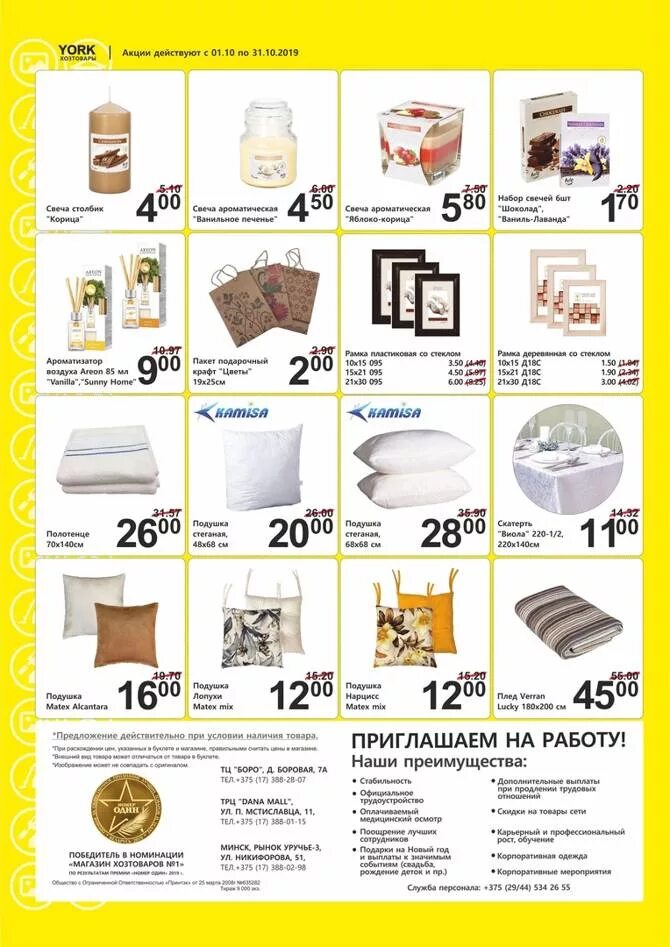 Каталог york. Каталог york. Йорки магазин. Каталог york. Йорки магазин.