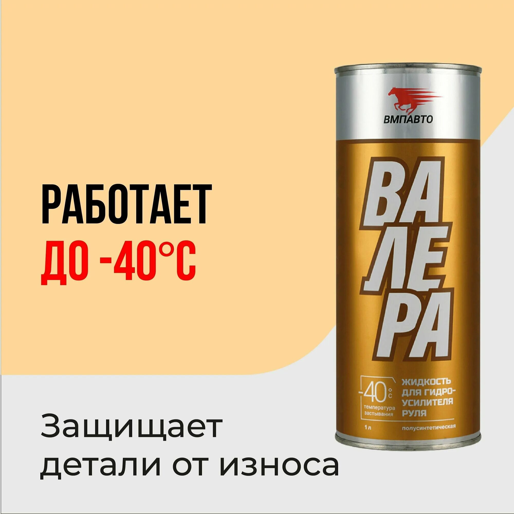 Смазка мастер vmpauto валера 400мл. Жидкий ключ "валера" 140мл. Смазка универсальная вмпавто валера 140 мл аэрозоль. Жидкий ключ валера 400 мл флакон-аэрозоль. Жидкий ключ вмпавто валера.